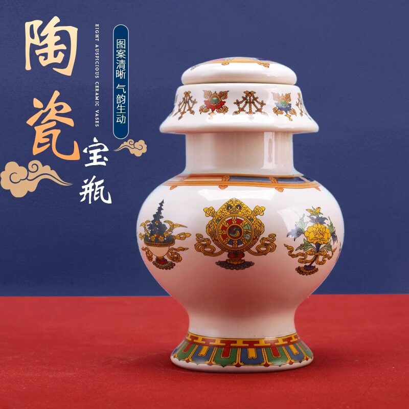 陶瓷藏式八吉祥宝瓶装财神宝瓶供奉佛前家用摆件陶瓷龙王财神宝瓶