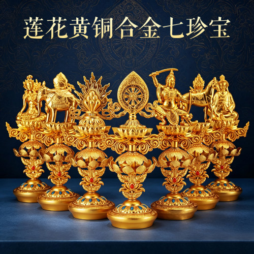 藏式七政宝鎏铜合金莲花法轮摆件