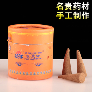 尼木曼仲藏香西藏传统古法手工天然室内家用食子熏香塔香薰筒装