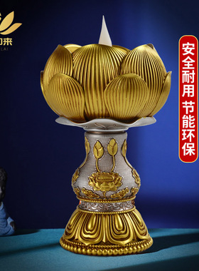 电子酥油灯充电 莲花灯座供奉灯藏式佛前供灯仿真火焰长明灯烛台