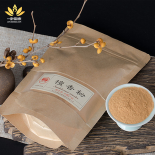 古城香业 檀香粉熏香家居香薰办公室日用香道熏香粉袋装自然