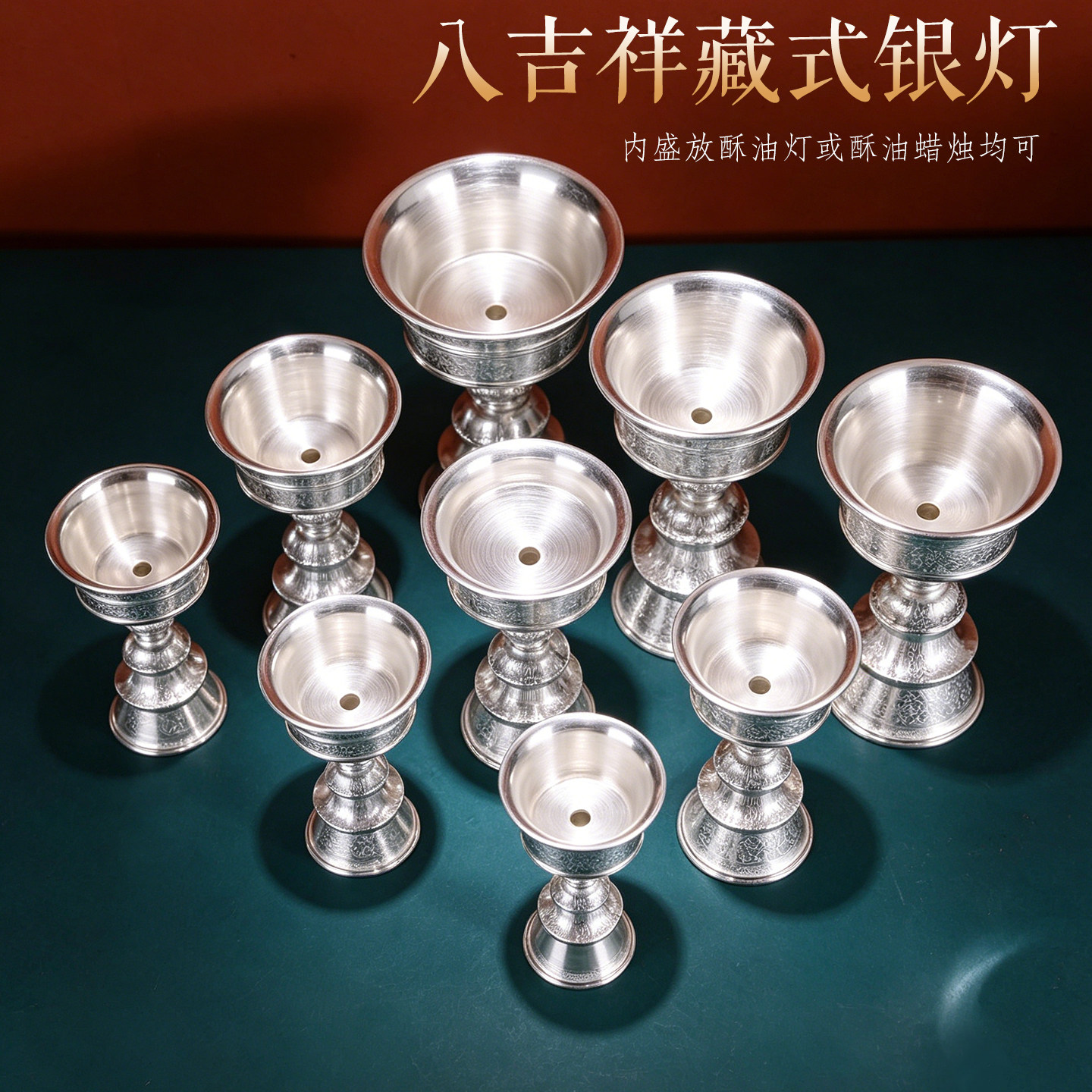 藏式手工银质酥油明灯 八吉祥平底格桑花纹烛台 居家供奉法器摆件