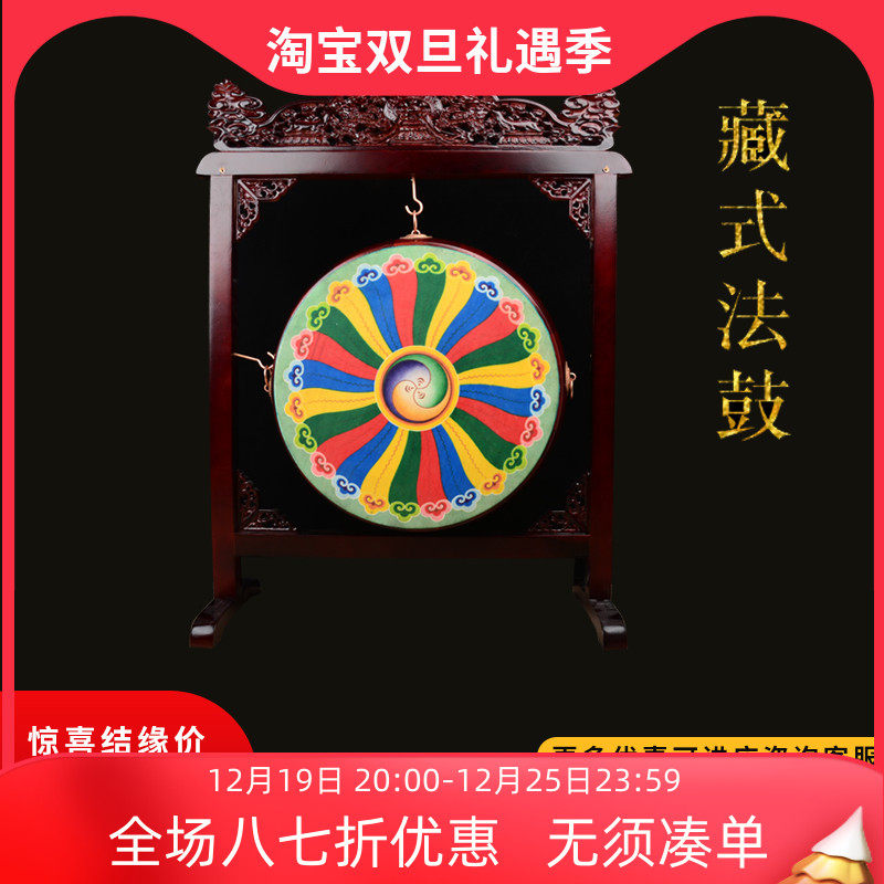 密宗断法鼓尼泊尔工艺鼓架藏式密宗法器手鼓原木色藏族大鼓法鼓锤