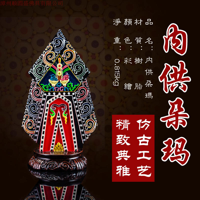 藏式内供朵玛树脂佛前供品朵玛食子密宗供奉摆件佛堂财神朵玛家居