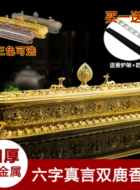 （买1送2）八吉祥线香炉合金卧香炉六字真言藏式线香盒熏烟供摆件
