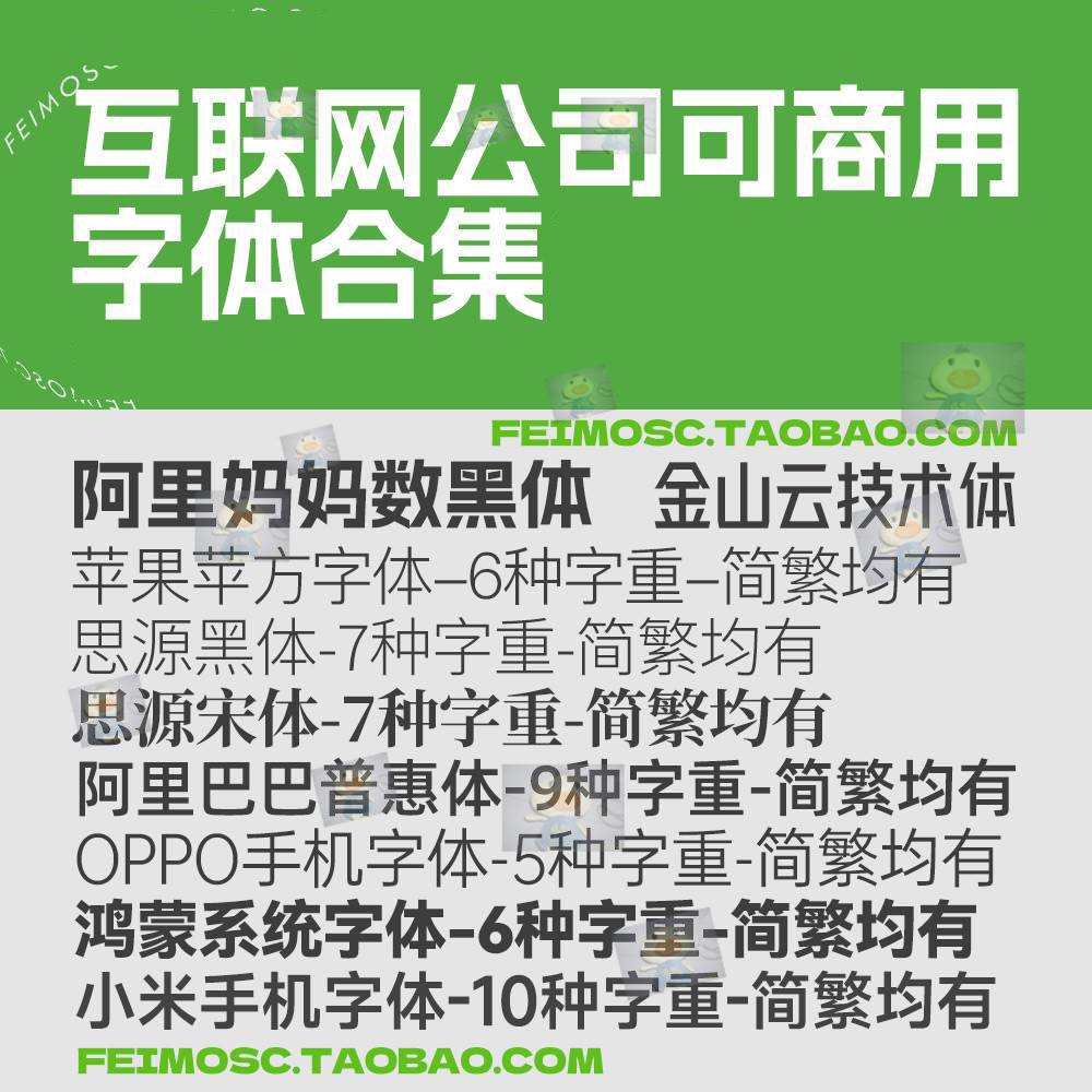 免费可商用小米鸿蒙华为OPPO苹方阿里思源黑体宋体字体素材下载