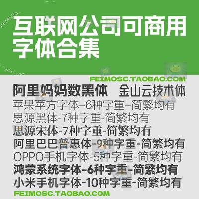 免费可商用小米鸿蒙华为OPPO苹方阿里思源黑体宋体字体素材下载