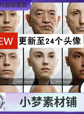 新版本XYZ Vface 16K皮肤贴图 Displacement V-face 包裹头