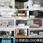 公司企业接待前台形象背景墙壁标志LOGO展示效果图psd样机素材ps