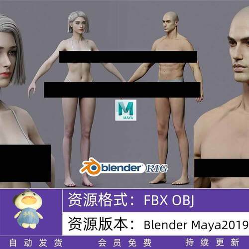 Blender游戏影视3d人物角色男性女性身躯体头身手脚Maya模型资产