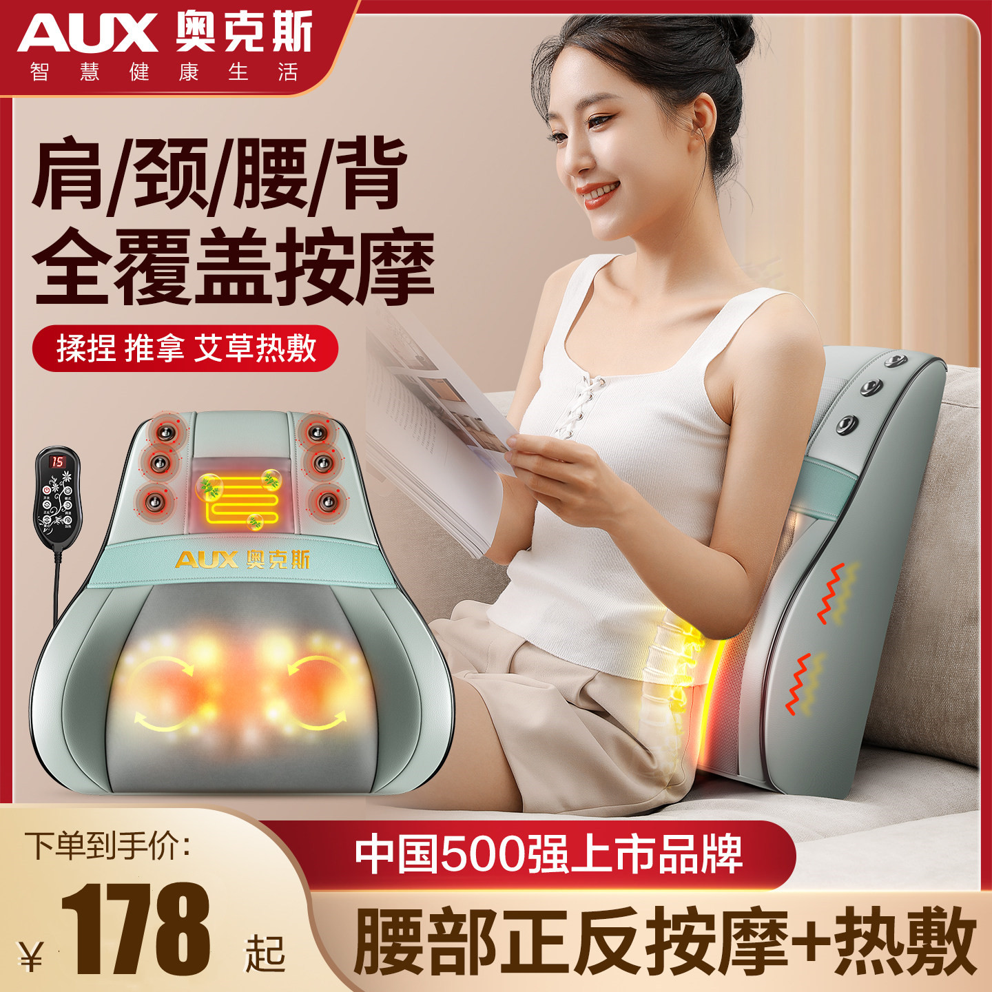 奥克斯按摩器背腰部肩颈椎全身揉