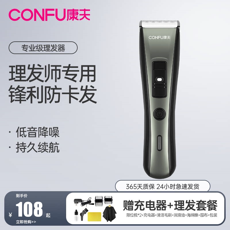 康夫推子理发器电推剪剃头刀自己