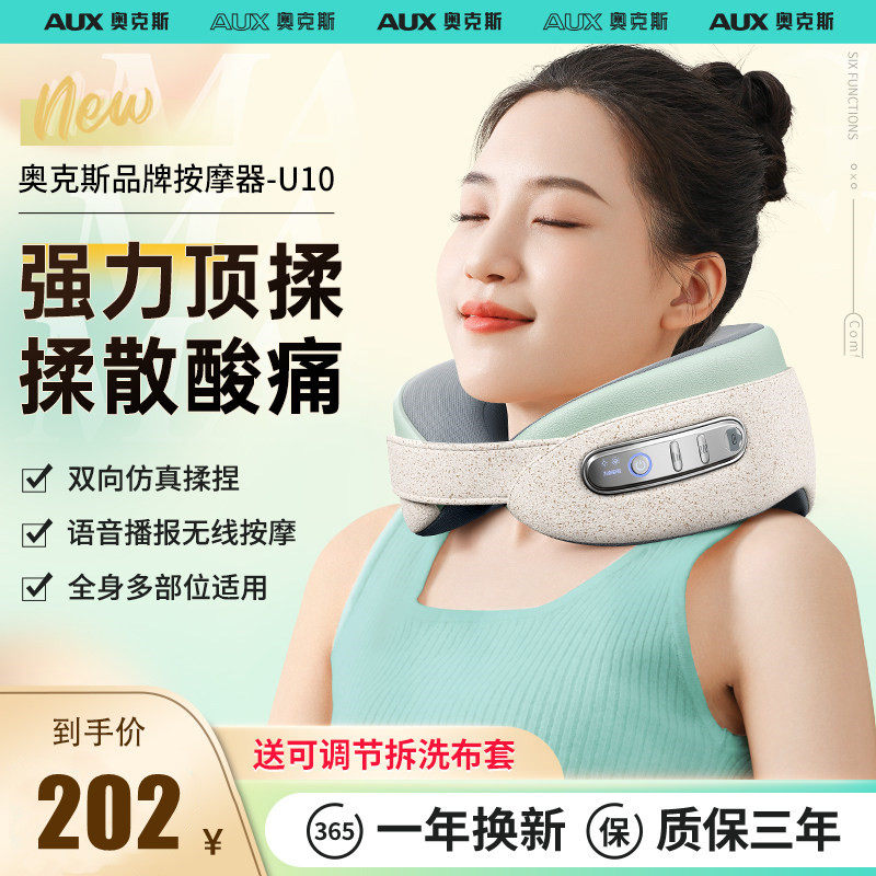 奥克斯颈椎按摩器背部腰部肩颈按摩仪家用劲椎疏通脖子揉捏按摩枕