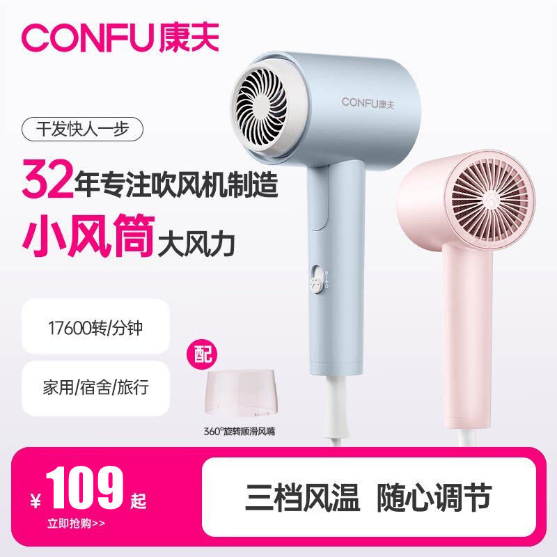 康夫电吹风机家用恒温护发小功率速干宿舍专用学生800w可折叠风筒