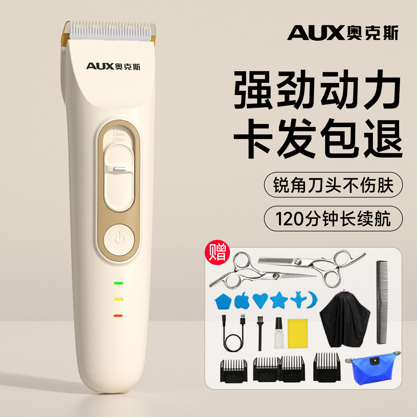 奥克斯理发器电推剪头发神器家用电动剃头刀2026新款自己剪电推子