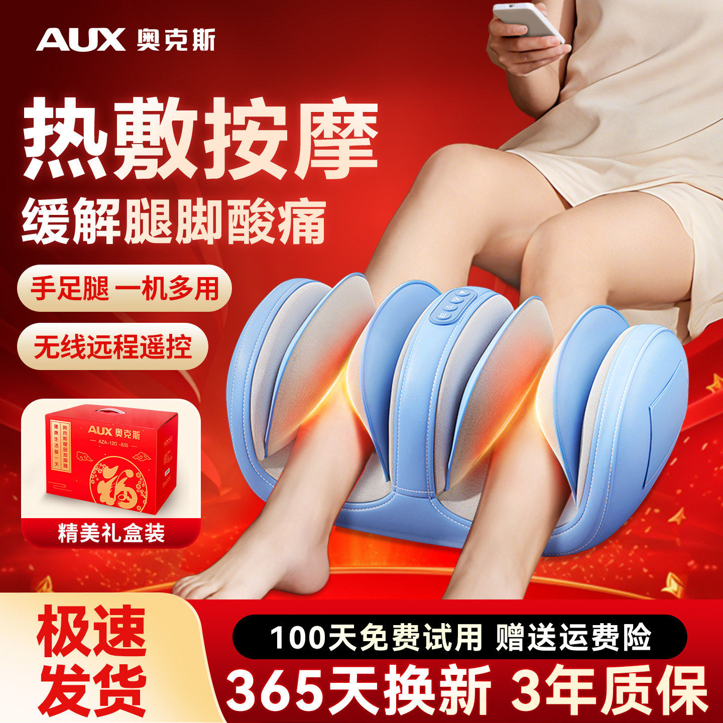 奥克斯小腿肌肉按摩器全自动腿部双揉捏仪神器经络疏通脚底足疗机