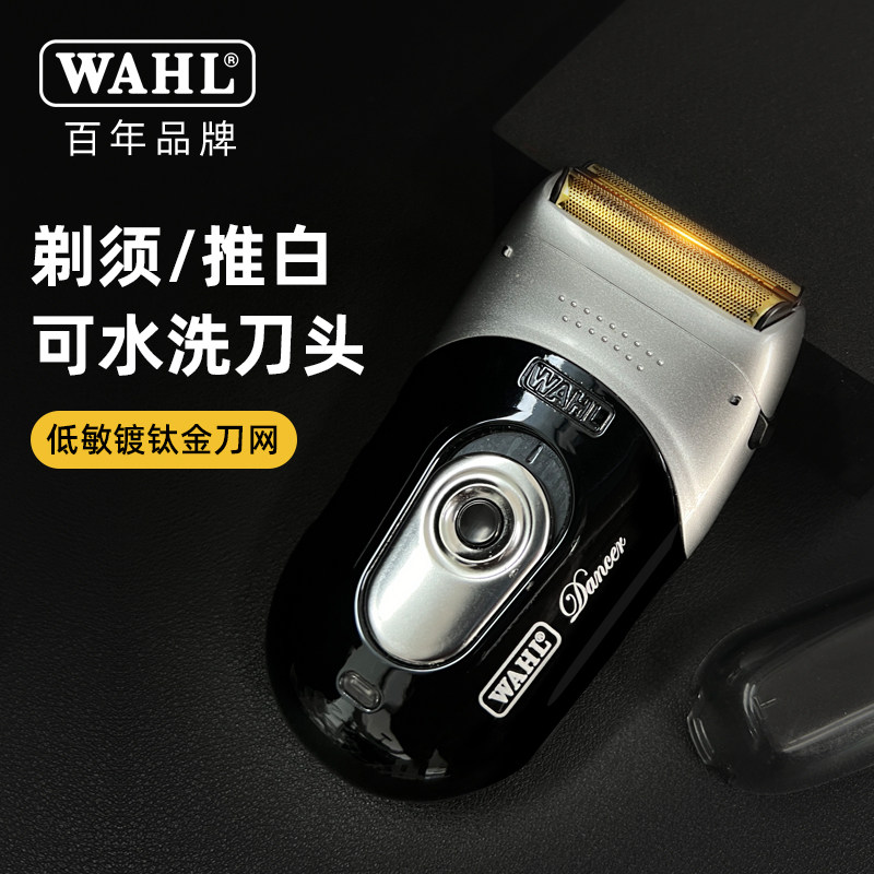华尔增白器理发剃须刀男士专用电