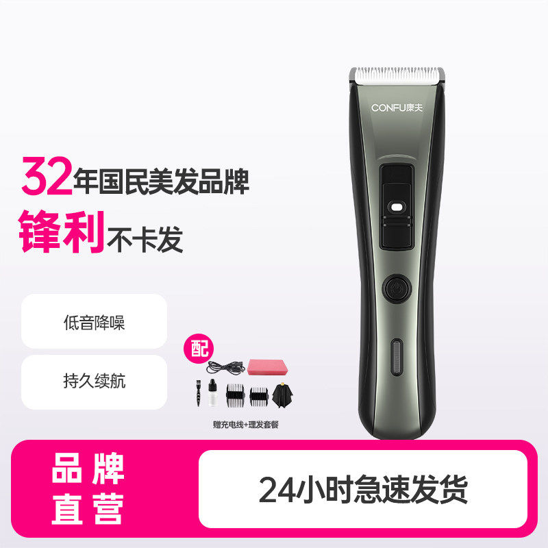 康夫理发器电推剪头发家用电动剃
