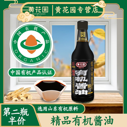 黄花园有机500ml无添加无糖酱油