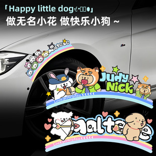 汽车轮眉装饰贴画卡通可爱小狗车贴防水划痕遮挡贴画个性创意车贴