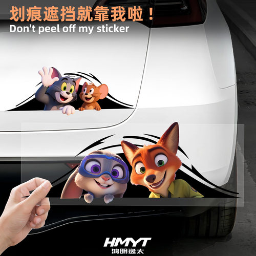 猫和老鼠卡通车贴车后玻璃装饰贴