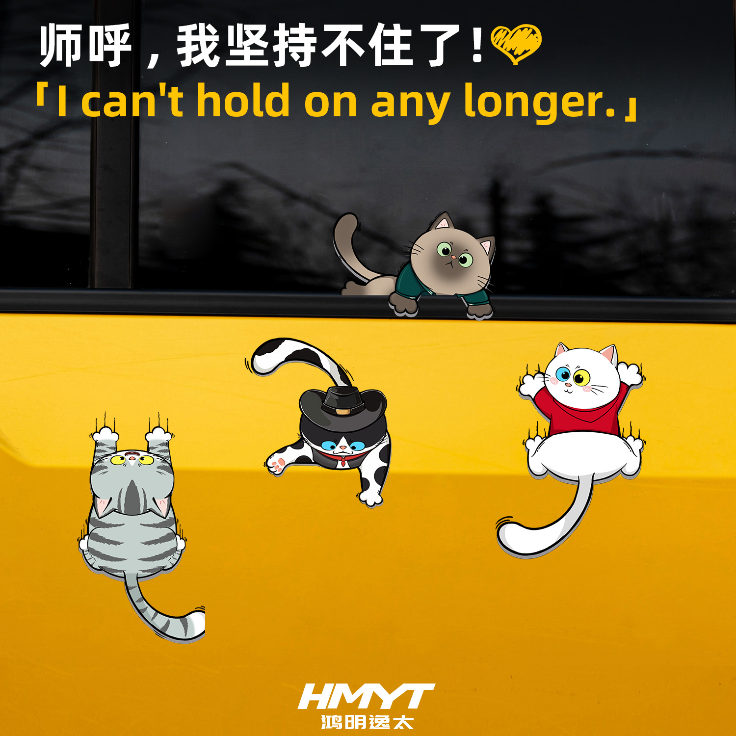 可爱卡通原创猫猫汽车装饰贴纸