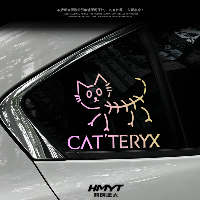 生肖始祖鸡/猫/龙汽车车贴车身车窗玻璃个性装饰贴纸防水创意