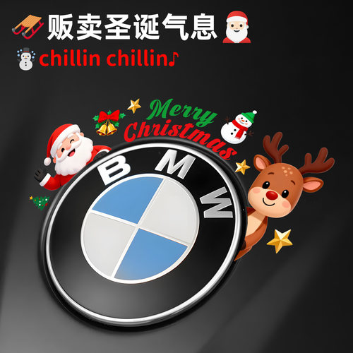宝马汽车装饰贴纸防水遮挡贴