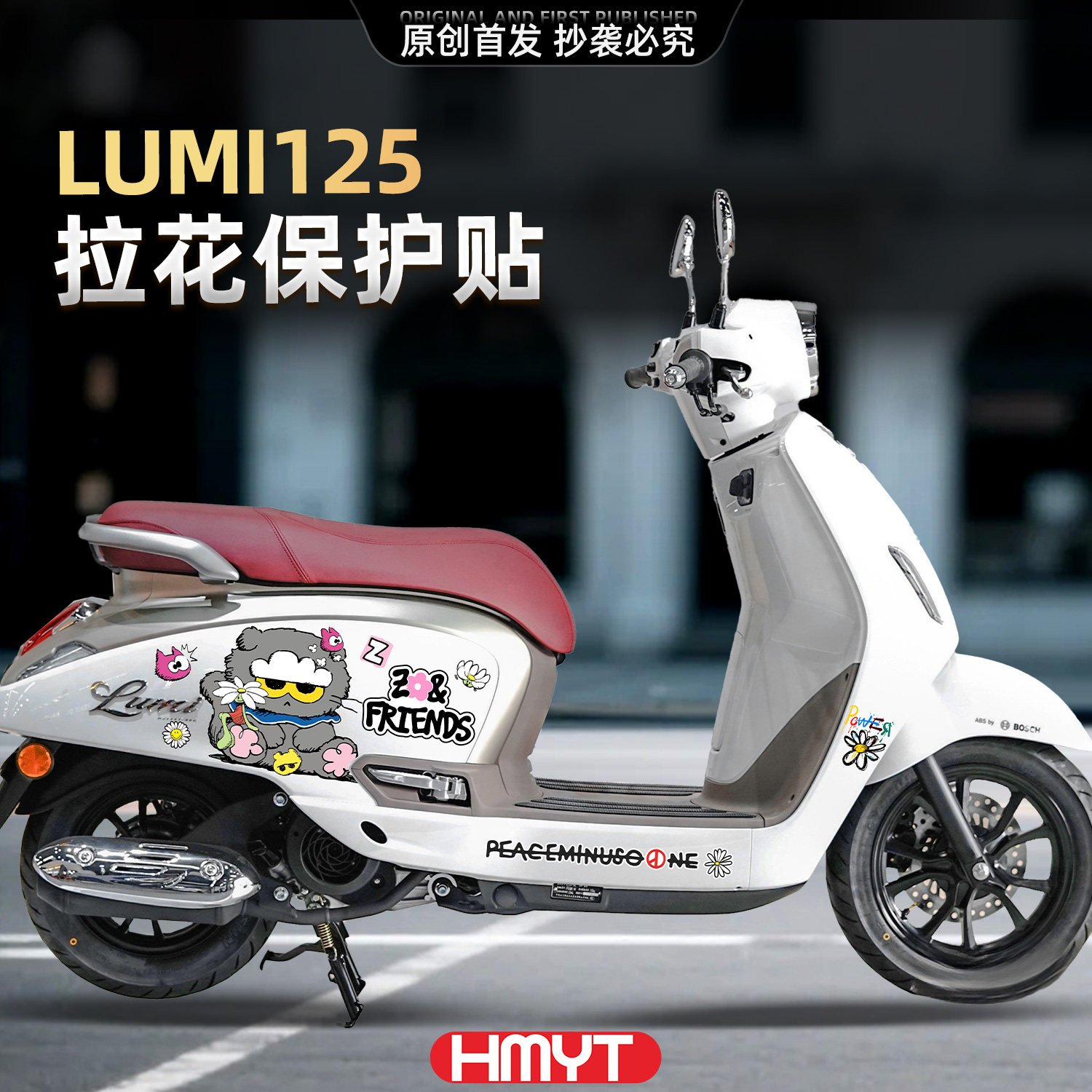 豪爵LUMI125拉花摩托贴膜卡通