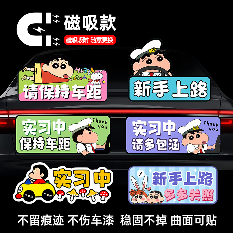 实习车贴女司机反光警示