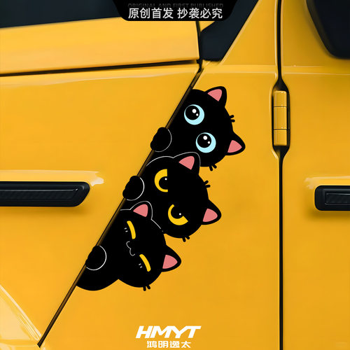 原创小黑咪猫咪防水车身装饰贴
