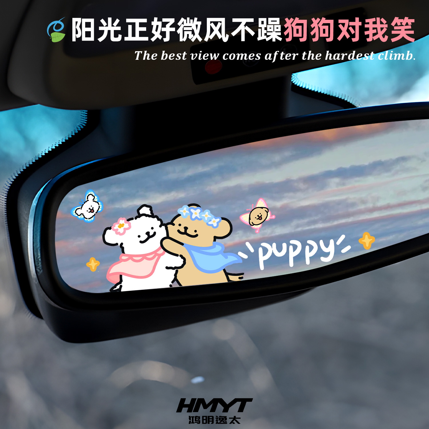 可爱卡通线条小狗汽车装饰贴