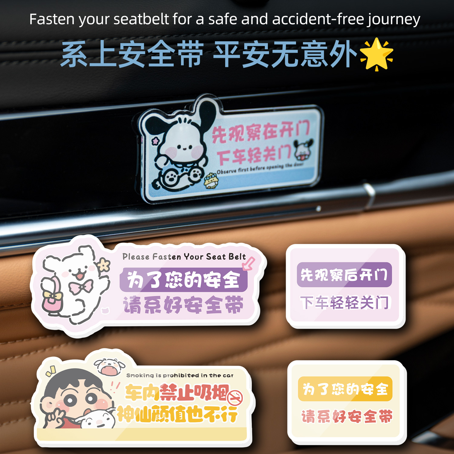 卡通亚克力汽车内饰装饰贴