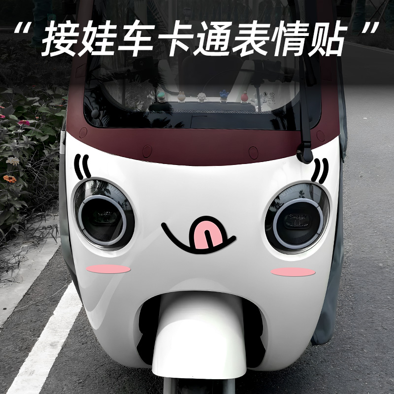 鸿明逸太个性创意汽车玻璃贴