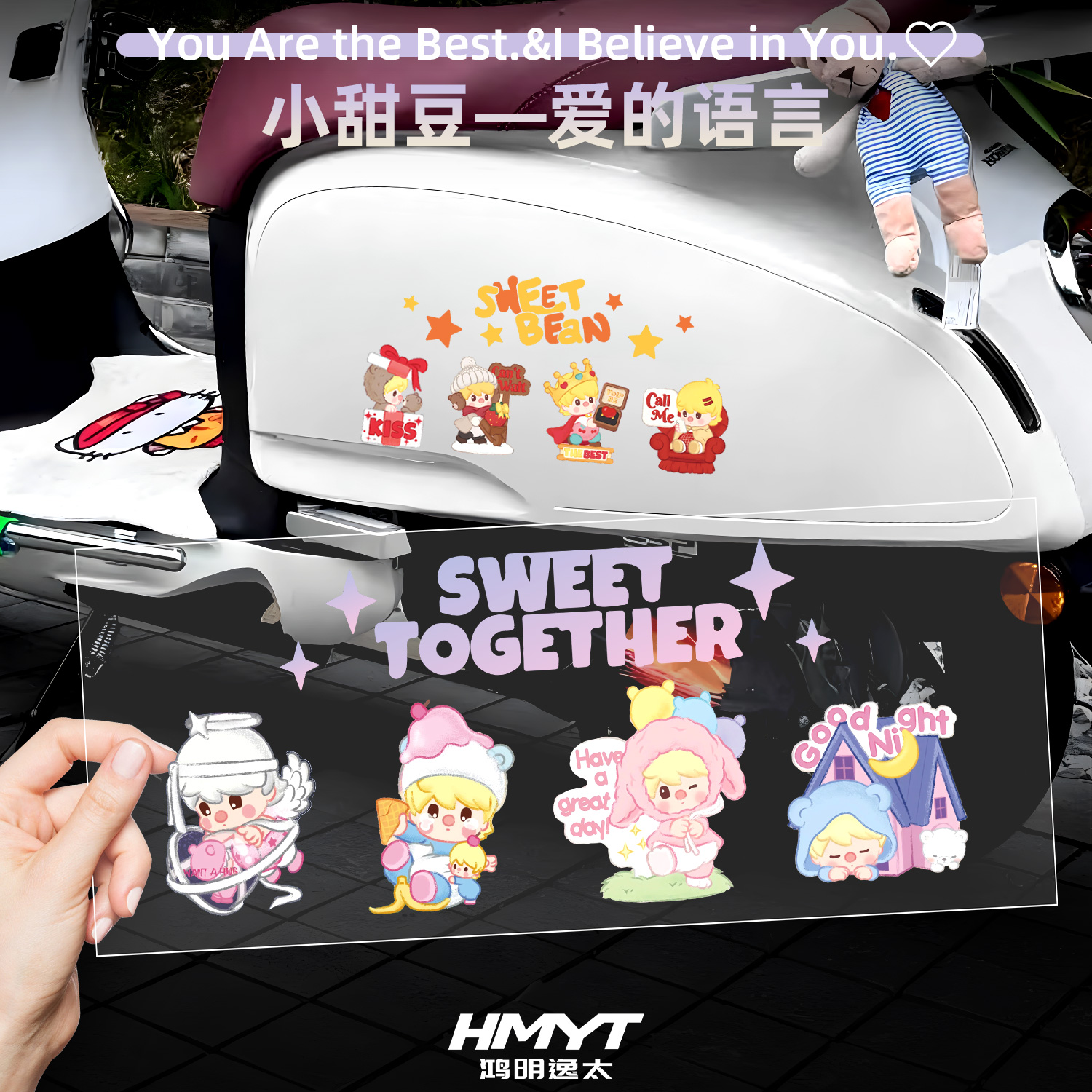 小甜豆系列汽车装饰贴防水贴
