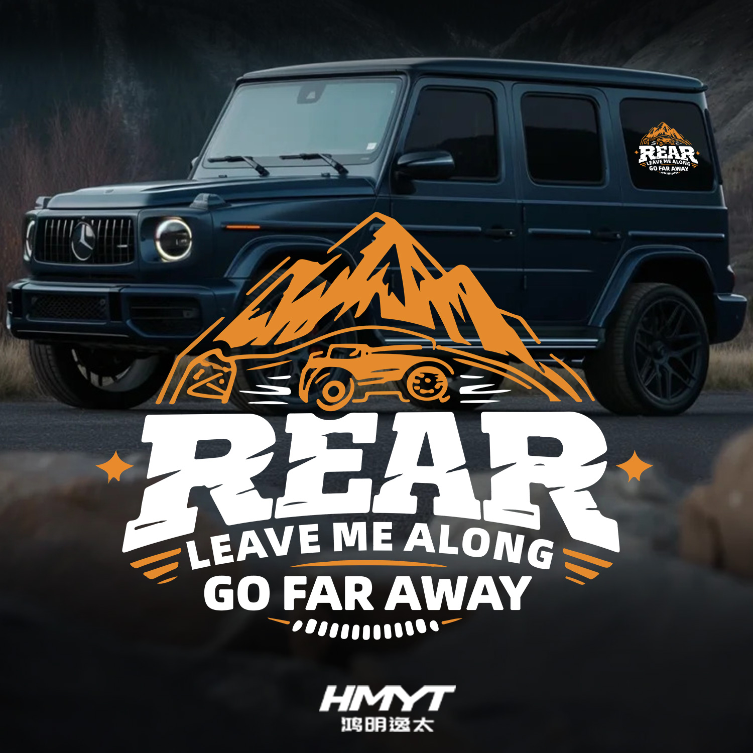 越野车贴户外防水装饰贴纸