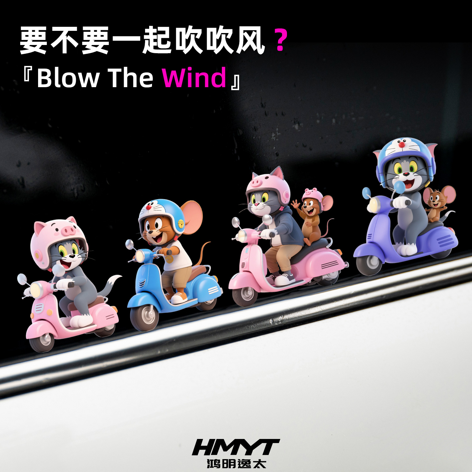 猫和老鼠电动摩托车身防水装饰贴