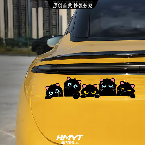 原创可爱小黑咪车身装饰贴遮划痕