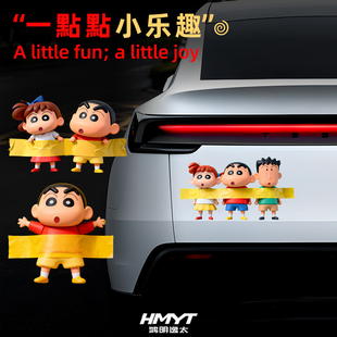 可爱捆绑蜡笔小新汽车贴纸卡通装 创意贴画划痕遮挡贴 饰贴车身个性