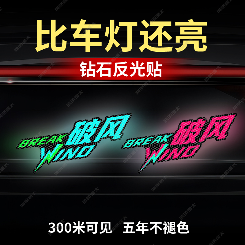 自行车运动励志文字破风