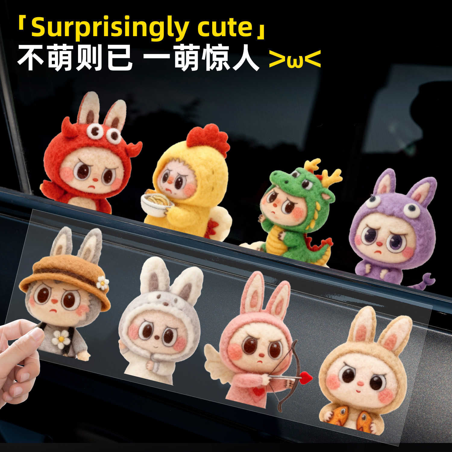 卡通可爱趴车窗毛绒玩偶装饰贴纸