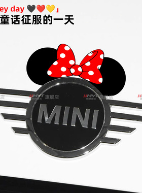 适用于宝马MINI卡通米妮车标装饰贴纸车身装饰创意车标贴膜防水贴