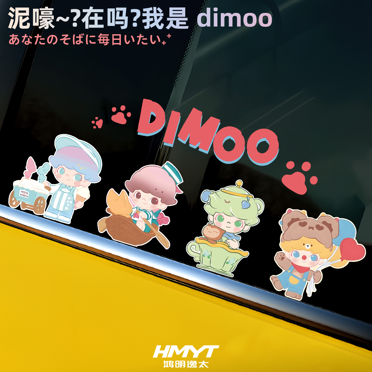 可爱卡通人物创意装饰贴纸