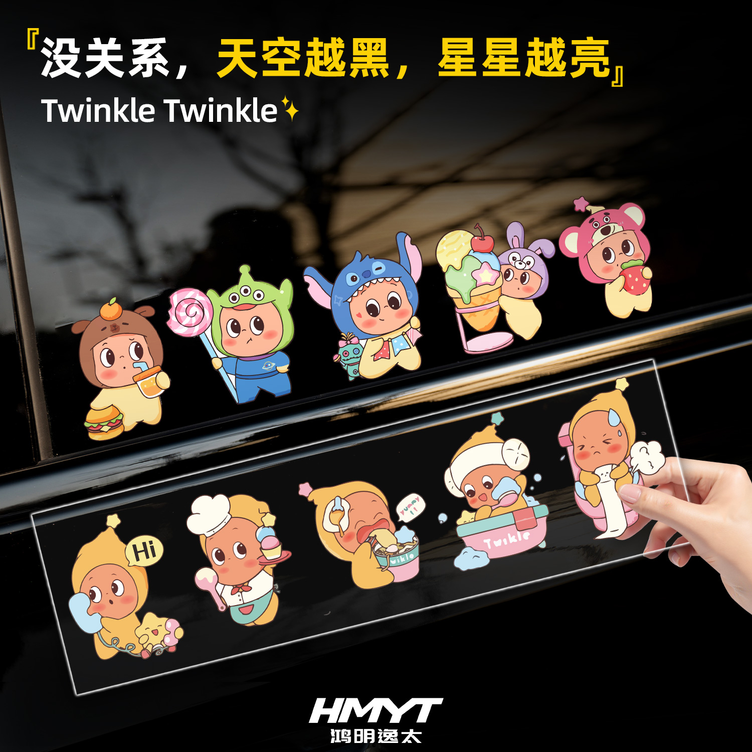 适用于汽车车窗创意贴呆萌卡通