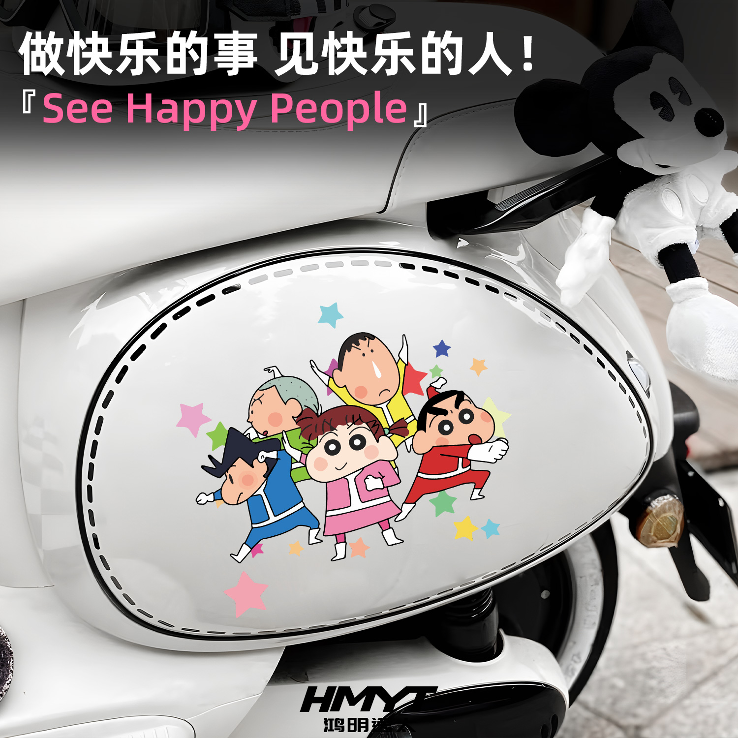 趣味卡通蜡笔小新汽车车窗装饰贴