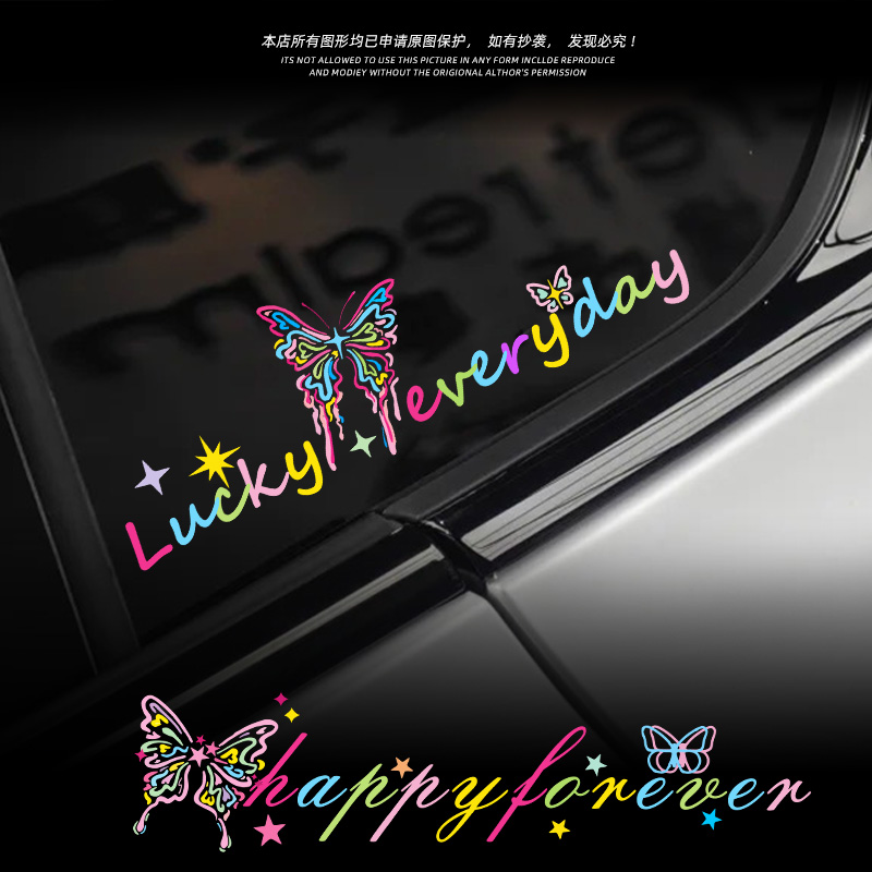 蝴蝶多巴胺防水装饰车贴