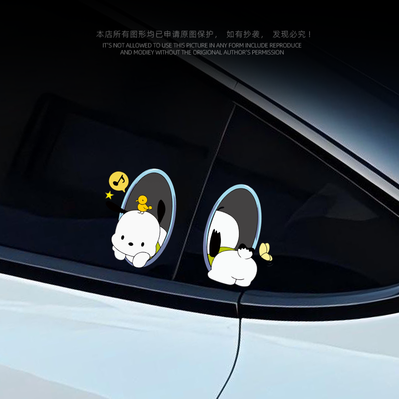 个性创意帕恰狗钻时空洞贴纸