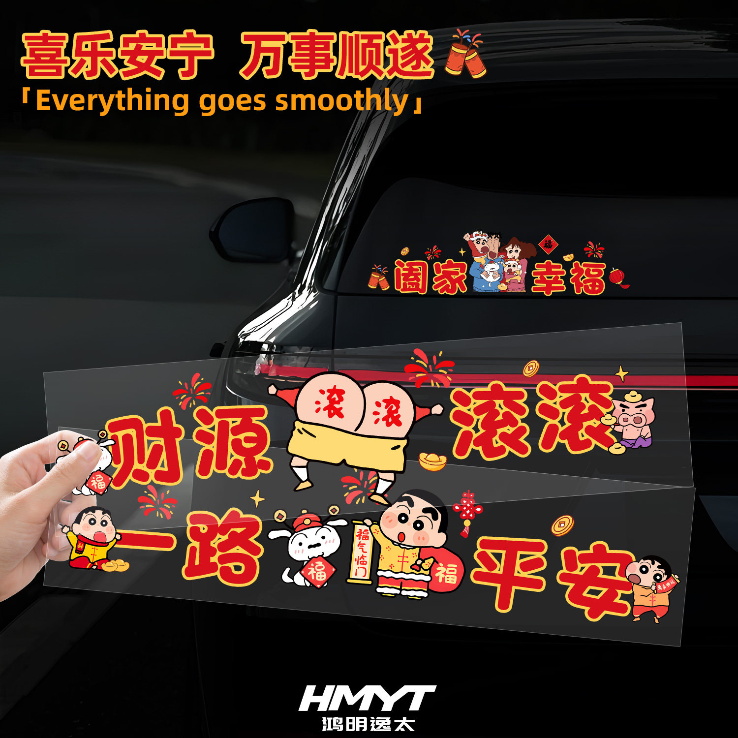 卡通动漫蜡笔小新汽车贴纸车窗装饰贴个性创意文字财源滚滚车贴,汽车用品/电子/清洗/改装,汽车装饰贴/反光贴,淘宝优惠券,粉丝福利购,淘宝优惠卷
