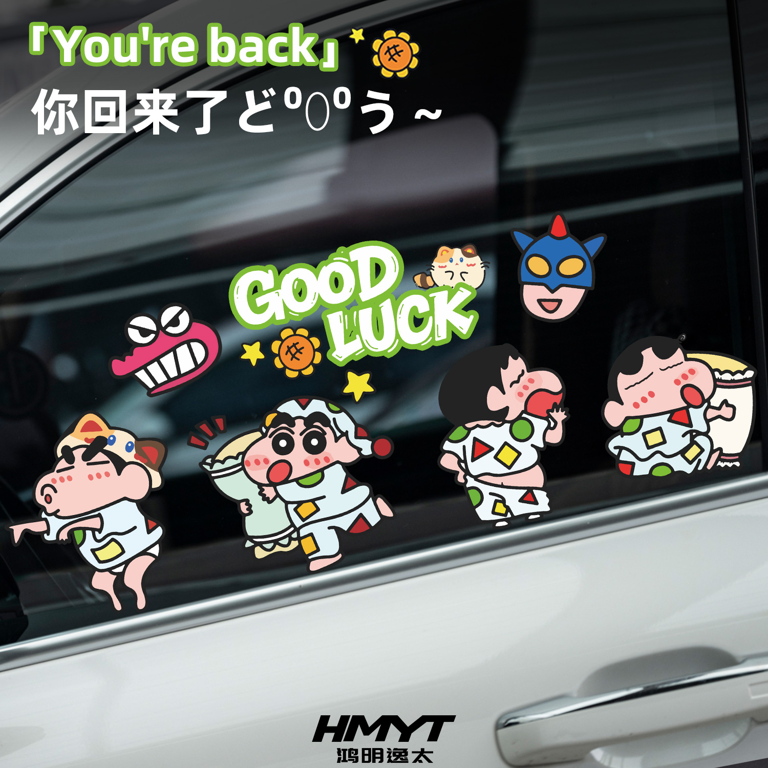 卡通可爱风小新汽车贴纸