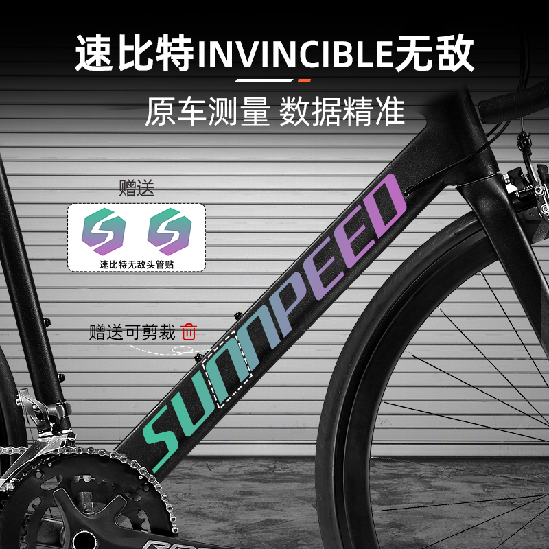 INVINCIBLE改装配件车身改色贴